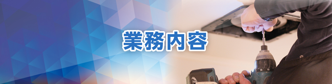 株式会社佐藤機工の業務案内